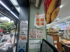 -闻酥园(青羊区文殊坊店)