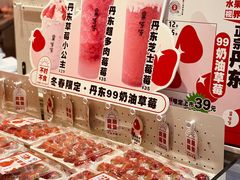 -果呀呀(国金街店)