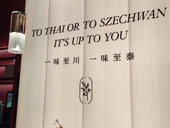 -川越泰火锅(吉利大厦店)