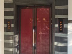 门面-杭州西子湖四季酒店·金沙厅