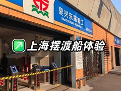 -上海轮渡售票处