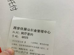 -西安住房公积金管理中心-办事大厅