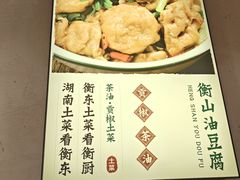 -衡厨·衡阳土菜(中南店)