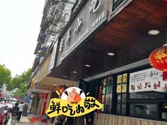 -恋萍小吃(时代店)