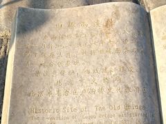 -卢沟桥文化旅游区