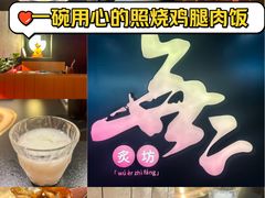 -無二炙坊·和牛烧肉(大钟寺1733店)