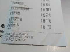 账单-HELLO MUSAE 拾光缪斯餐厅·纯正希腊风味(苏州中心店)
