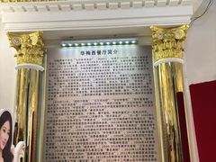 -华梅西餐厅(哈尔滨中央大街店)