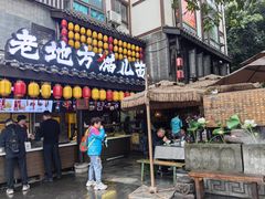 -老地方猫儿面(磁器口店)