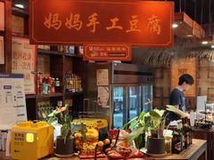 -唇辣号重庆老火锅(亦庄店)