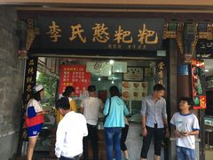 -李氏憨粑粑(官渡古镇店)