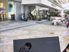 -喜茶(珠海华发商都店)