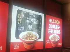 -味上湘菜馆(阿波罗店)