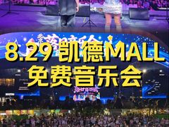 -凯德MALL(望京店)
