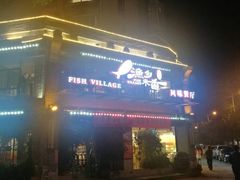 -渔乡米香·剁椒鱼头(四方坪店)