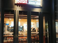 门面-The Habit Burger Grill 哈比特汉堡(复兴soho店)