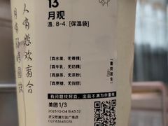 -喜茶(武汉范湖万达广场店)