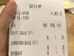 账单-老班长手工灌汤包(望京华彩店)