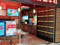 门面-杨翔豆皮涮牛肚(万和城店)