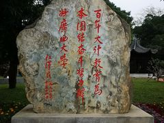 -广西大学(大学东路校区)
