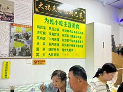 -正味斋锅巴菜(西北角店)