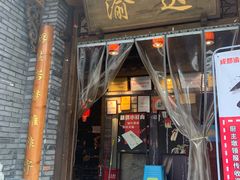 门面-重庆渝达老火锅(春熙路店)