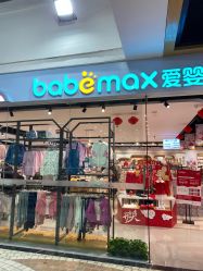 -爱婴室(上海百联中环店)