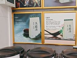 -梵茜儿·头道汤养生馆