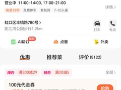 -阿英煲.煲烧江南菜(凉城路店)