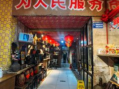 -即墨老公社·海肠捞饭大王(古城店)