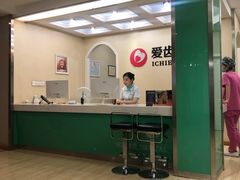 -爱齿尔口腔美学种植中心(永清院)