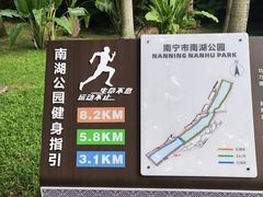-南宁南湖公园