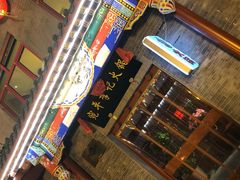 -宛平李记火锅(东关街店)