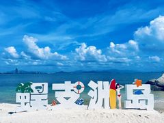 -三亚蜈支洲岛旅游区