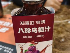 -郑喜旺烧烤(郑州总店)