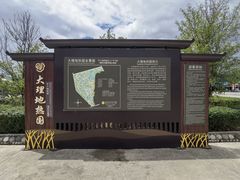 -大理地热国