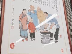 -天兴居(鲜鱼口街店)