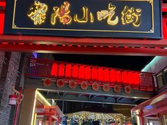 -黎阳老街