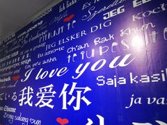 -成都失恋馆
