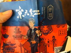 炸糕-京天红炸糕(天通苑华联店)