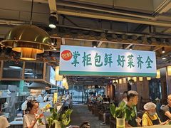 -李掌柜鲜菜火锅(移民广场店)