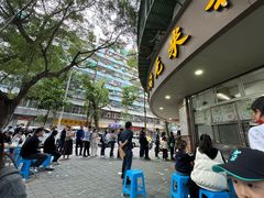 -福合沟无米粿甜汤粿品店