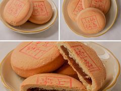 山楂锅盔-北京稻香村(甘家口店)