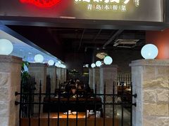 -波螺油子·海肠捞饭·青岛菜(市南银座店)