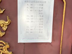 -宝通禅寺