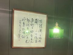 -沼津港精致料理·寿喜烧·烧鸟(龙湖南桥天街日料榜单店)