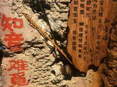 -破瓦寒窑·地摊烤羊排