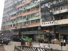 门面-添好运点心专门店(深水埗店)
