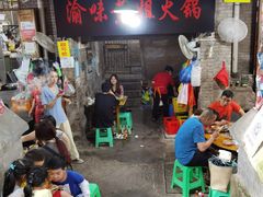 -渝味黄姐火锅(黄泥村店)