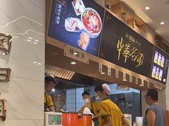-穆芳阁兰州纯汤牛肉面(西安总店)